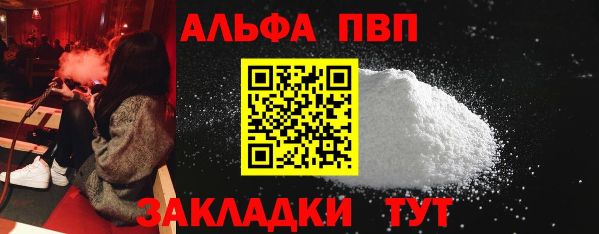 А ПВП крисы CK  Alpha-PVP мука  A-PVP крисы CK  Гусь-Хрустальный  Вход с VPN 