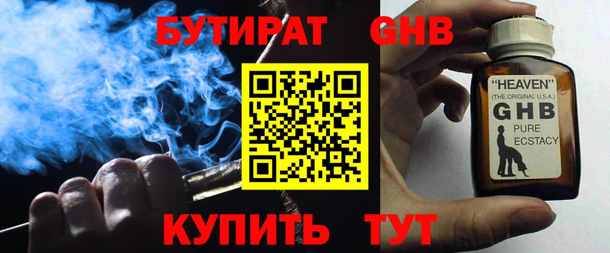 Гусь-Хрустальный  Бутират оксана  Вход с VPN 