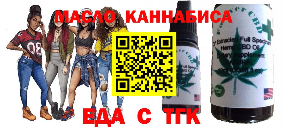 Гусь-Хрустальный  Еда ТГК конопля  Вход с VPN 