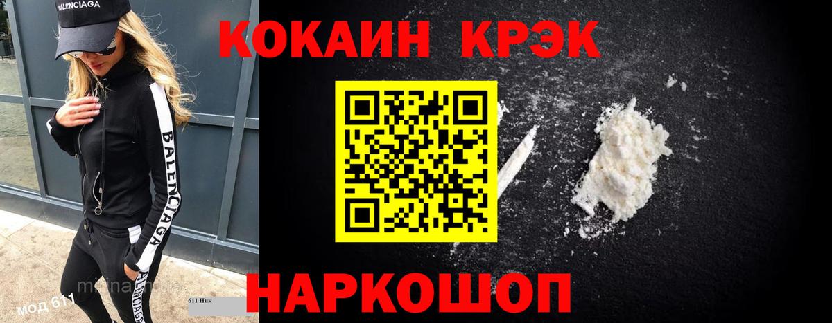 КОКАИН Боливия Гусь-Хрустальный