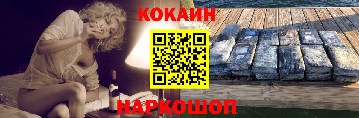 КОКАИН  Вход с VPN  Мефедрон   Гусь-Хрустальный  МАРИХУАНА  Гашиш 