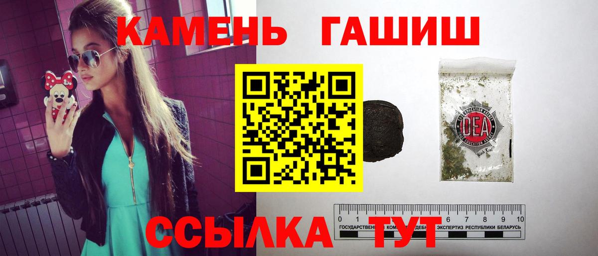 Гашиш гарик  Гашиш AMNESIA HAZE  Вход с VPN  Гусь-Хрустальный 
