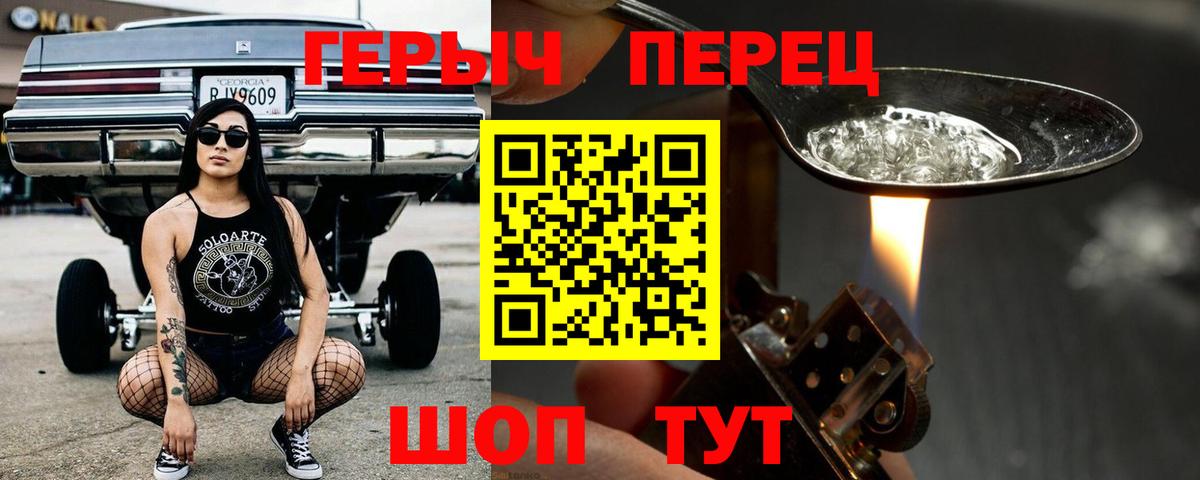 ГЕРОИН Heroin Гусь-Хрустальный