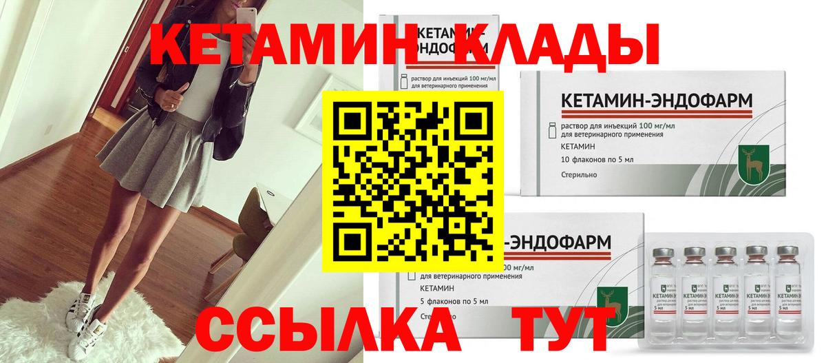 Гусь-Хрустальный  Кетамин ketamine  блэк спрут ONION  Вход с VPN  КЕТАМИН VHQ 