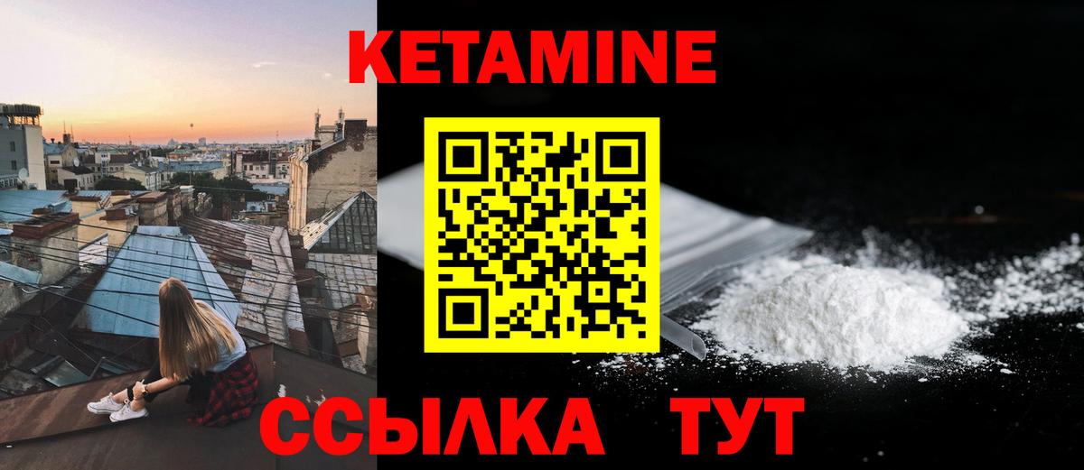 Кетамин ketamine Гусь-Хрустальный