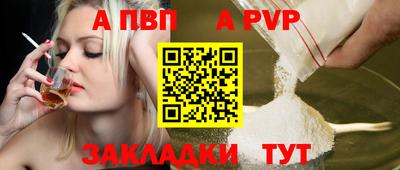ALPHA-PVP Балаково
