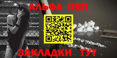 ALPHA-PVP Балаково