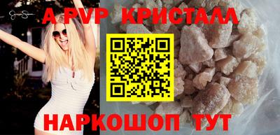 ALPHA-PVP Балаково