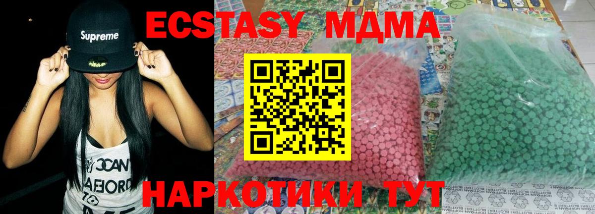 MDMA молли  МДМА кристаллы  MDMA  Вход с VPN  Гусь-Хрустальный 