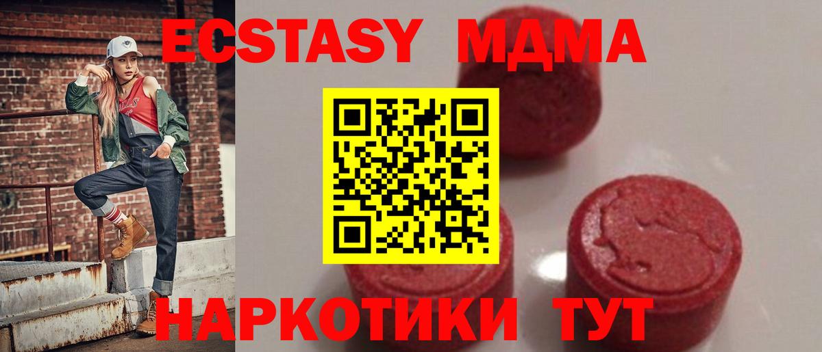 МДМА кристаллы Гусь-Хрустальный