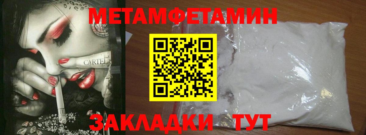 Первитин пудра  Первитин пудра  Вход с VPN  Метамфетамин  Гусь-Хрустальный 