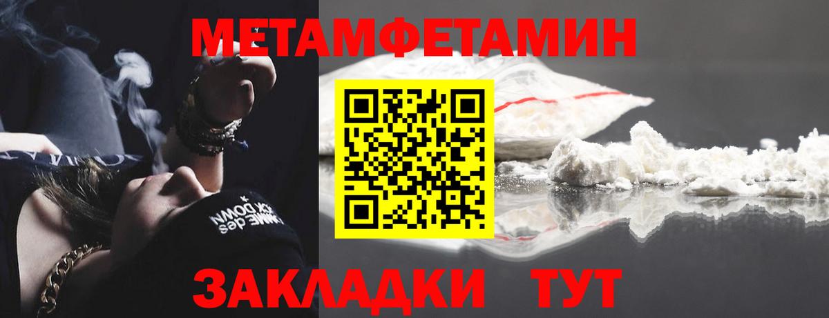 Первитин Декстрометамфетамин 99.9% Гусь-Хрустальный